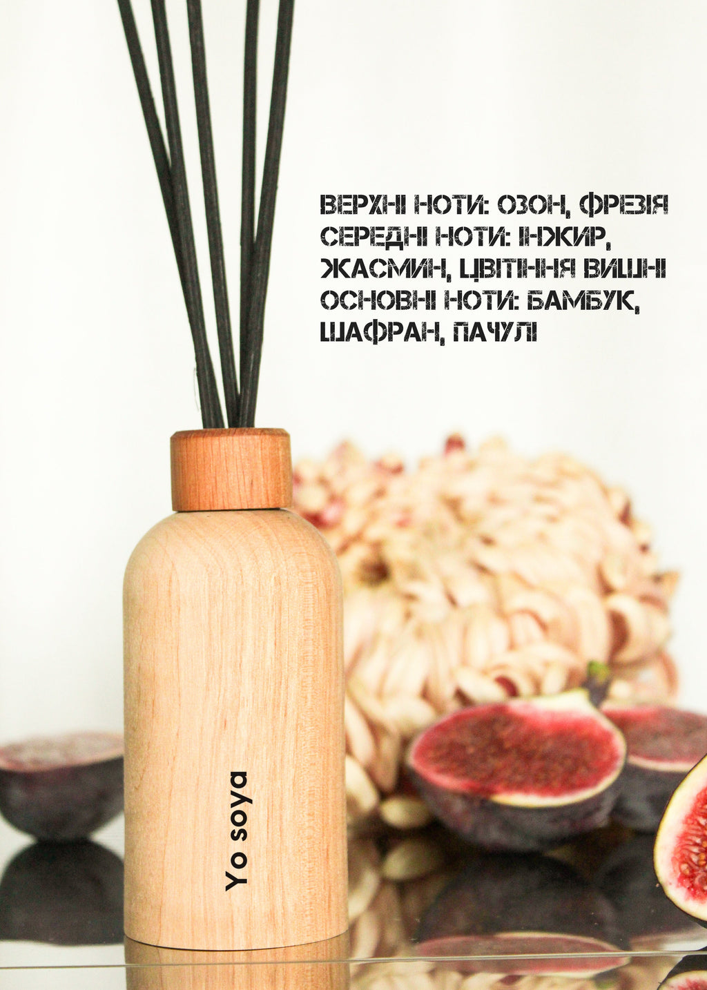LIMITED EDITION Дифузор Дерево Інжиру 50 ml